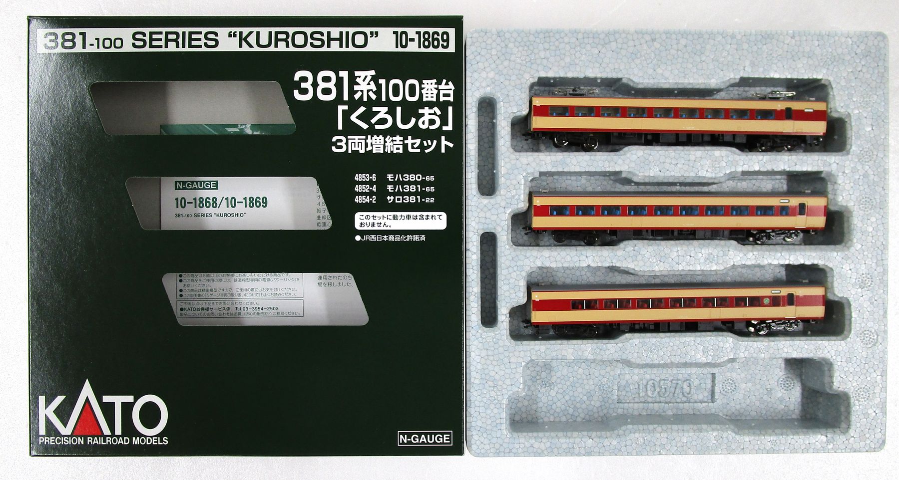 楽天市場】381系 くろしお(鉄道模型|ホビー)の通販 楽天市場】381系 くろしお(鉄道模型|ホビー)の通販