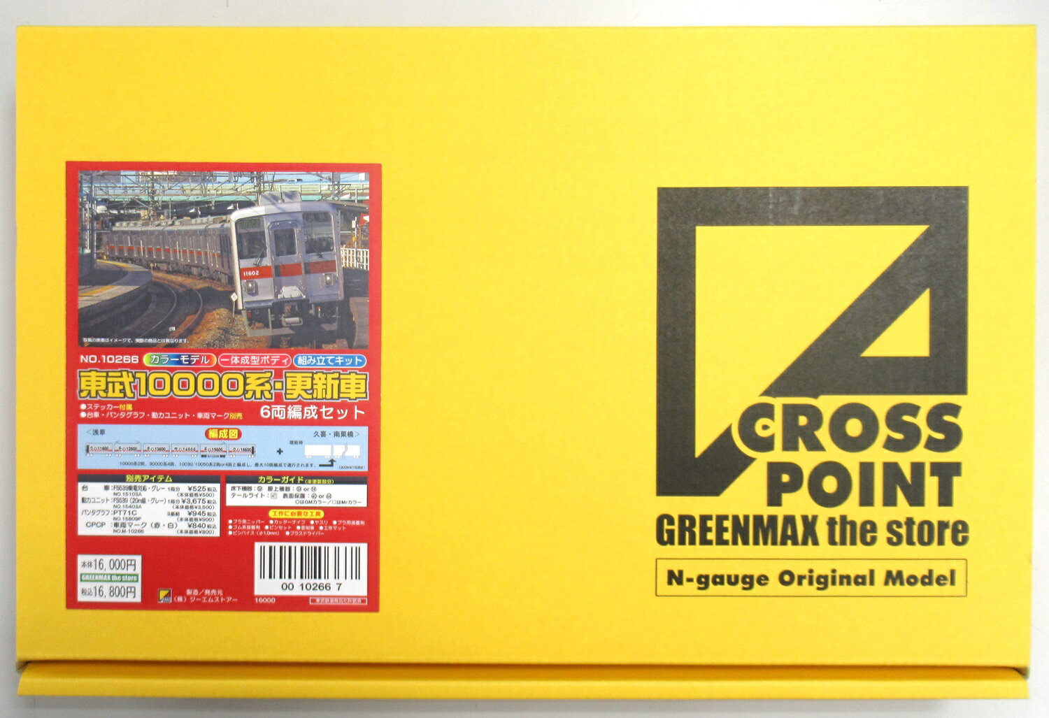 Nゲージ グリーンマックス 電車 セット商品 クロスポイント 10266 東武10000系・更新車(カラーモデル) 6両編成キット  未組立品