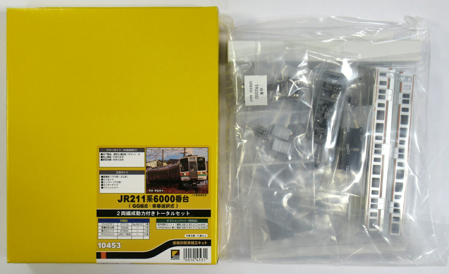 【中古】Nゲージ グリーンマックス 電車 セット商品 CROSS POINT 10453 JR211系6000番台(GG編成・車番選択式) 2両動力付きトータル...