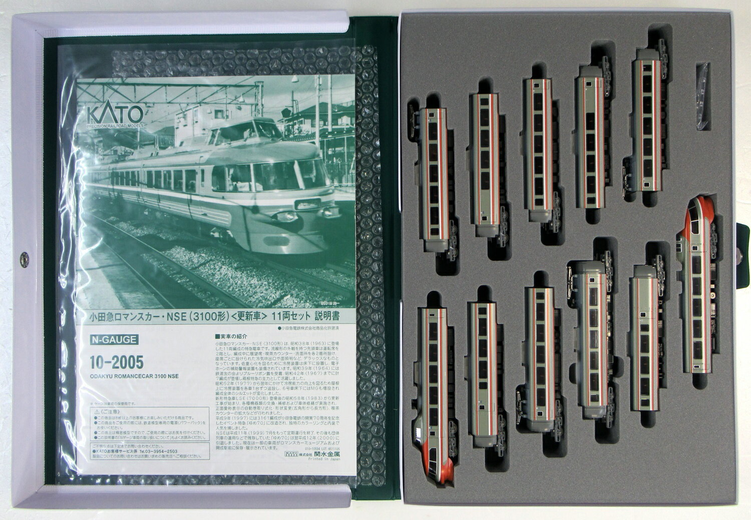 楽天市場】小田急ロマンスカー 3100形 11両セット nse 冷房増設タイプ