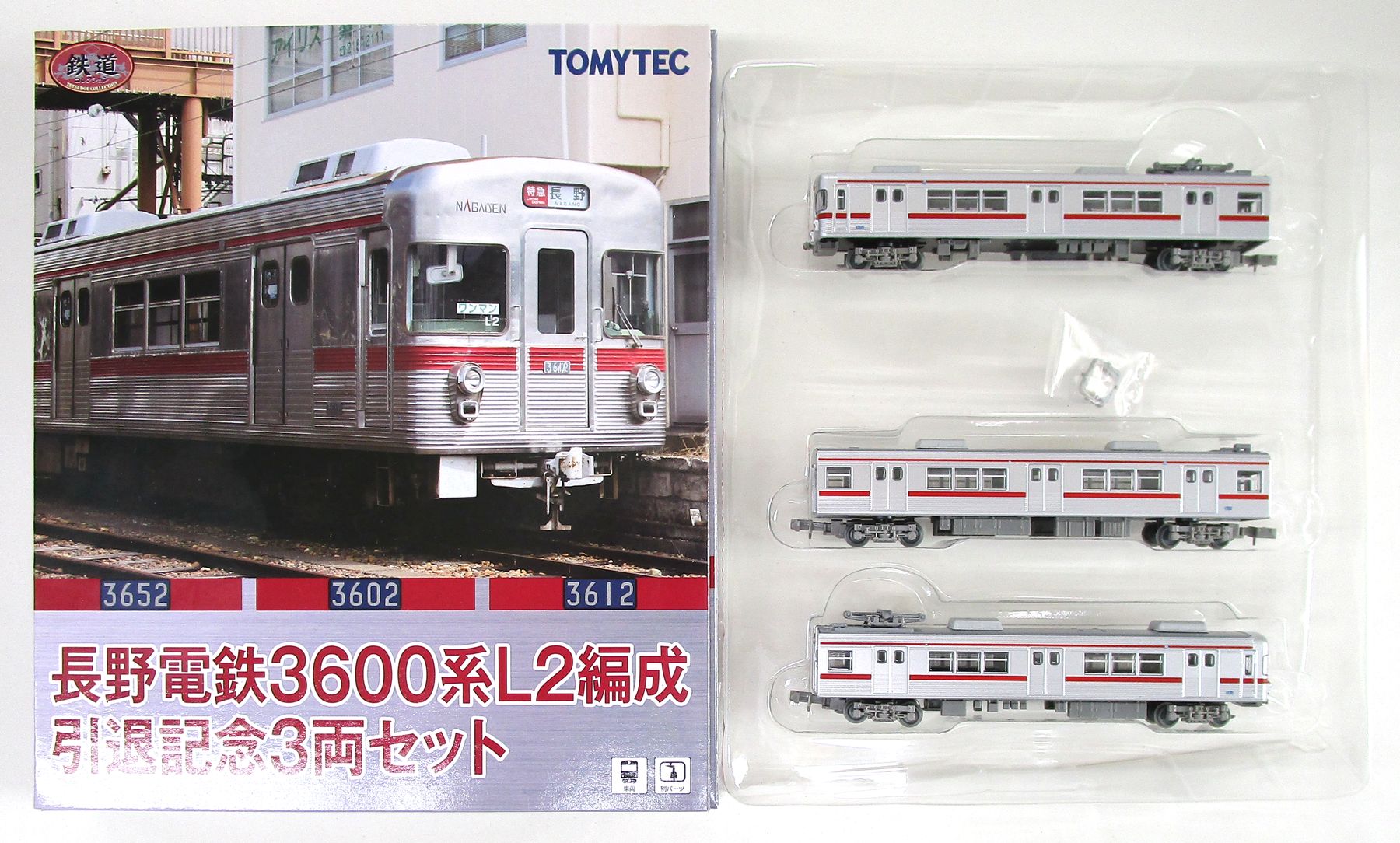 【中古】ジオコレ TOMYTEC(トミーテック) (1959-1961) 鉄道コレクション 長野電鉄3600系L2編成 引退記念 3両セット 【A´】 外箱軽い傷み / メーカー出荷時からの微細な塗装ムラ等ご容赦ください。
