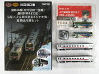 【中古】ジオコレ TOMYTEC(トミーテック) (2020-2021/N402-N403) 鉄道コレクション 留萌本線(石狩沼田～留萌)最終列車4933D ザ・バスコレクション沿岸バス沿岸特急あさひかわ号・留萌旭川線セット 【A】