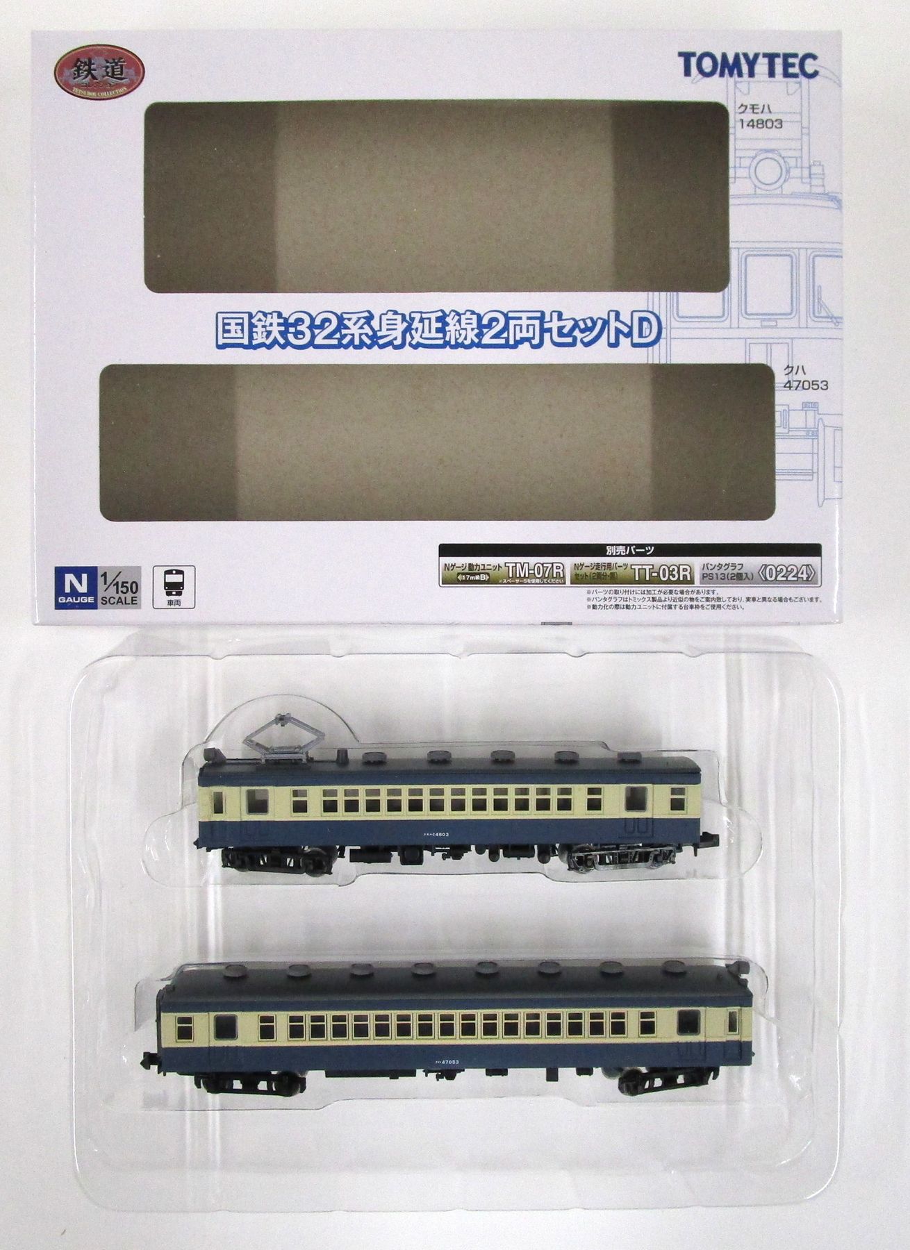 ����šۥ������� TOMYTEC(�ȥߡ��ƥå�) (2033-2034) Ŵƻ���쥯����� ��Ŵ32�Ͽȱ��� 2ξ���å�D ��A�� �᡼�����вٻ��������������...