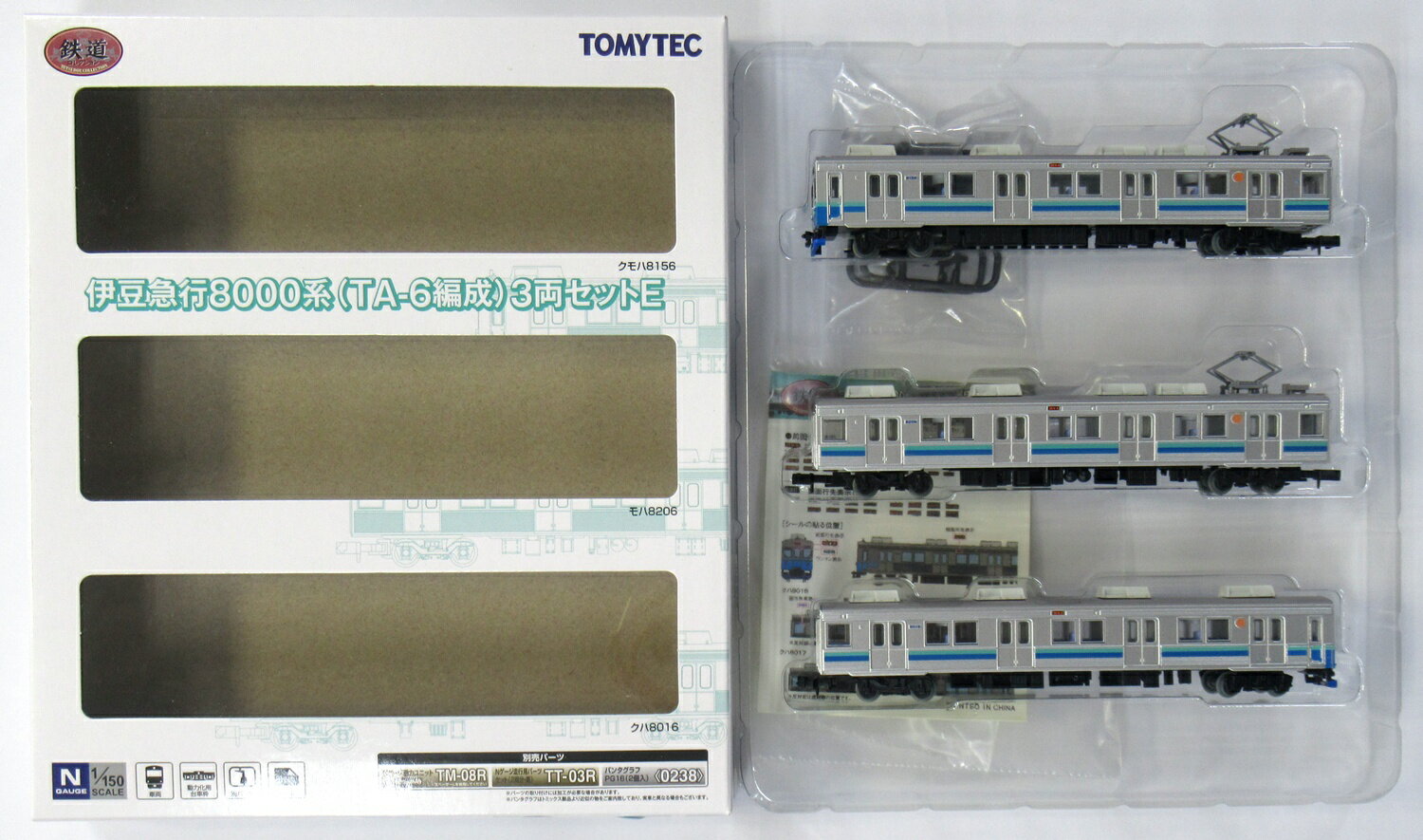 鉄道模型　伊豆急行　200系　3両　動作確認済み 鉄道模型 伊豆急行 200系 3両 動作確認済み 鉄道模型 伊豆急行 200