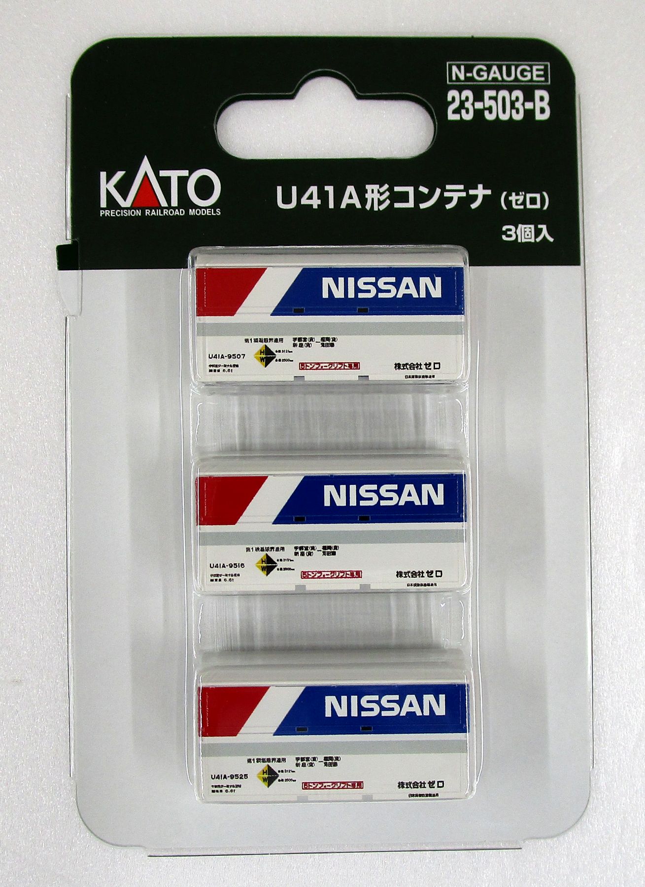 【中古】Nゲージ KATO(カトー) 23-503-B U41A形コンテナ(ゼロ) 3個入 【A】
