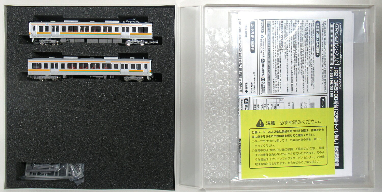 楽天市場】213系－5000 飯田線 2両セットの通販