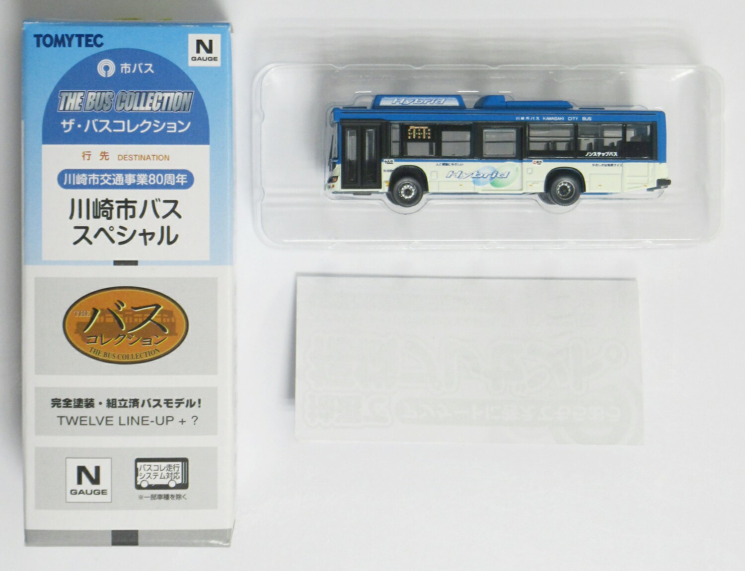 【中古】ジオコレ TOMYTEC(トミーテック) (493) ザ・バスコレクション 川崎市バススペシャル 日野ブル..