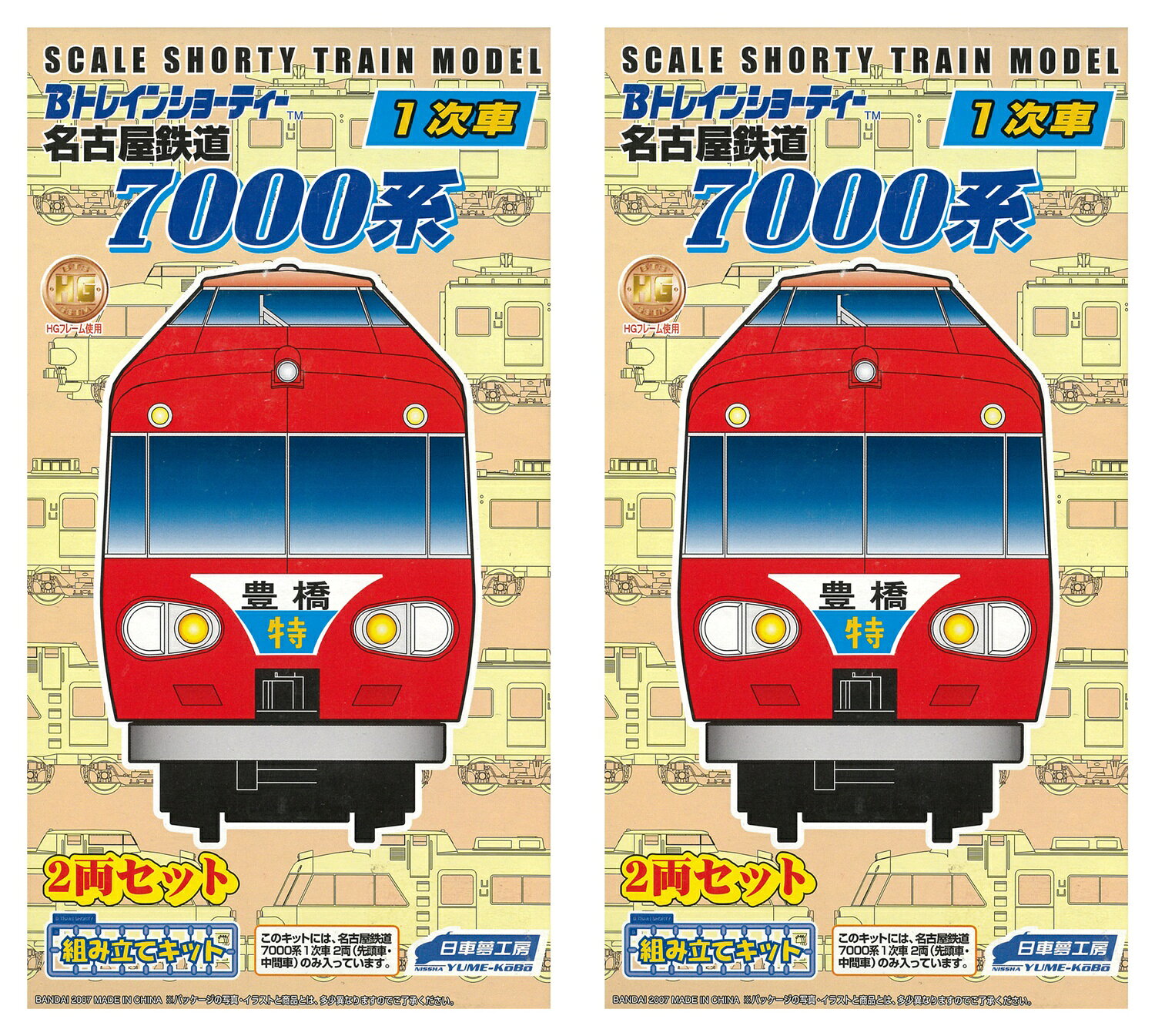 楽天市場】名古屋鉄道 bトレインの通販