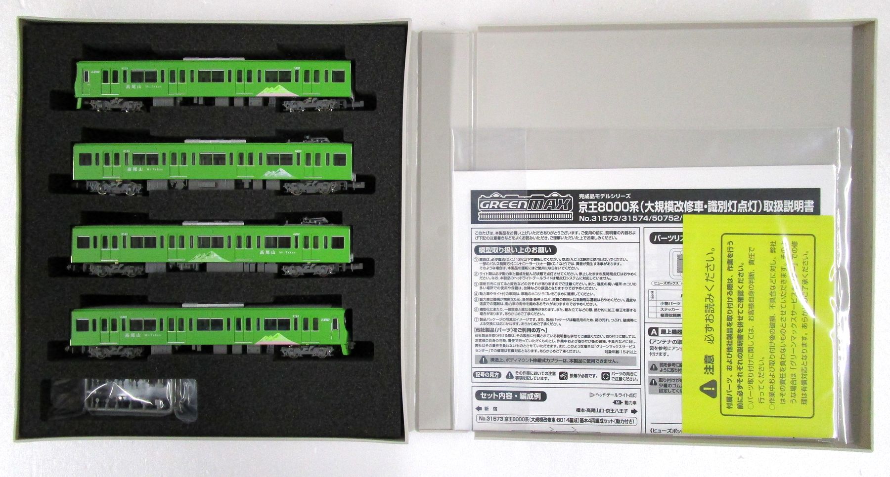 楽天市場】nゲージ 京王 8000の通販