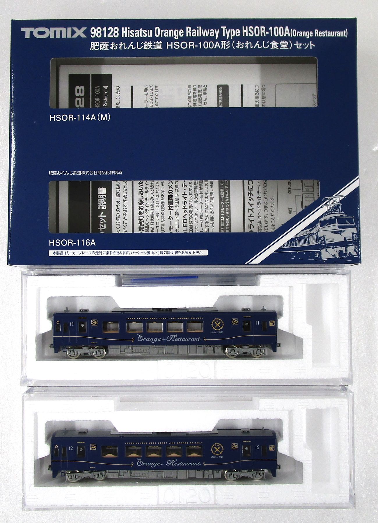 【中古】Nゲージ TOMIX(トミックス) 98128 肥薩おれん