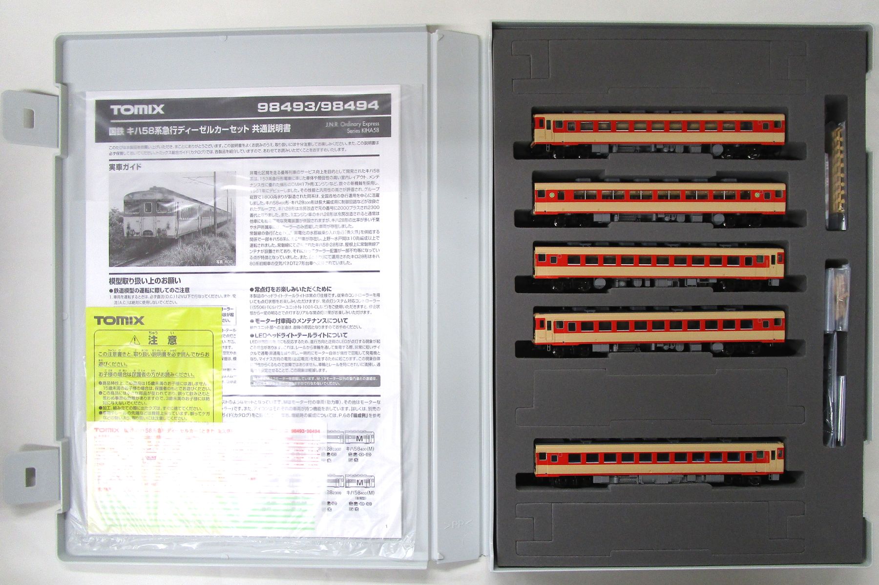 【中古】Nゲージ TOMIX(トミックス) 98493 国鉄 キハ58系急行ディーゼルカー(ときわ) 5両セット 【A】