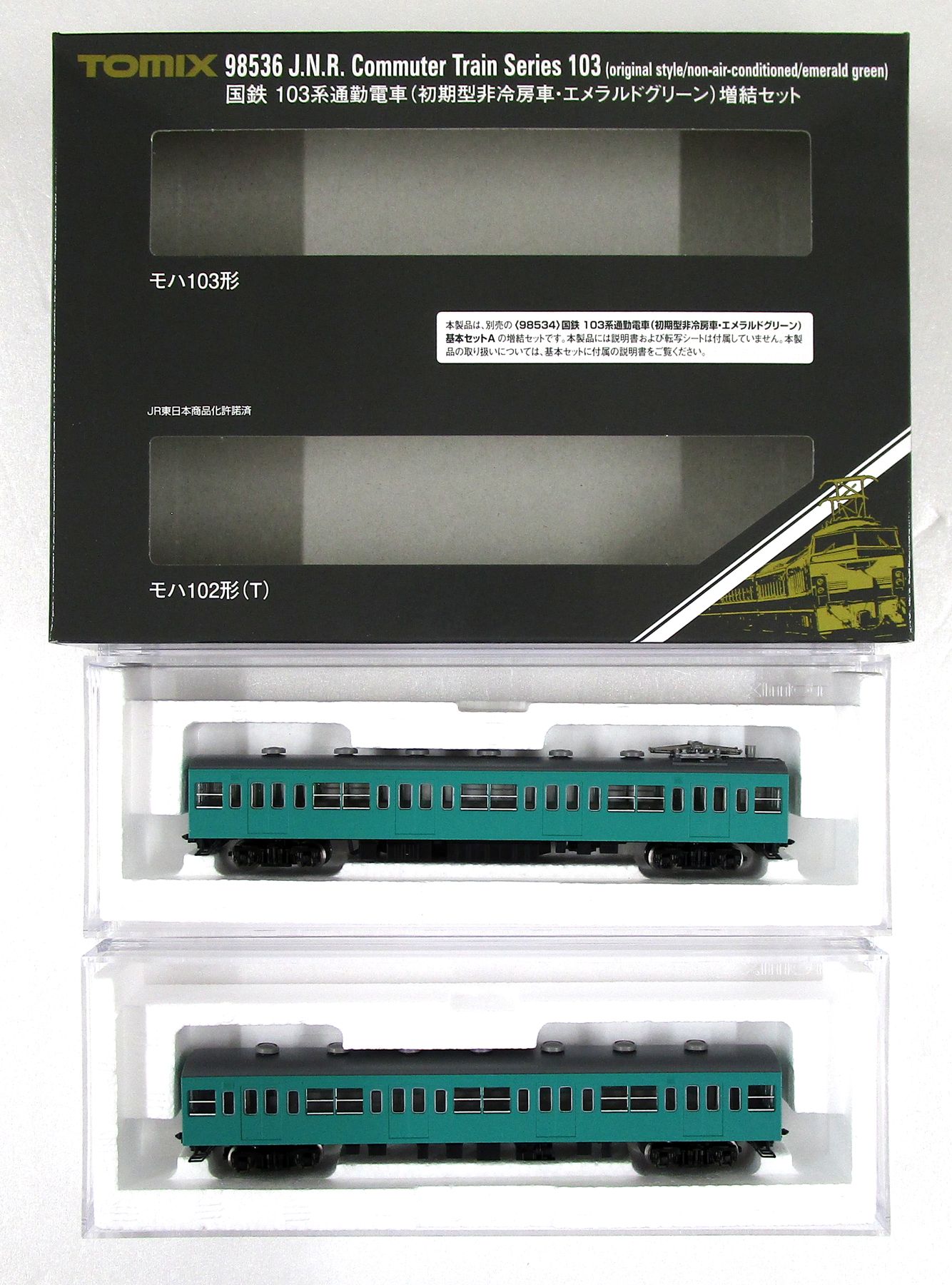 【中古】Nゲージ TOMIX(トミックス) 98536 国鉄 103系
