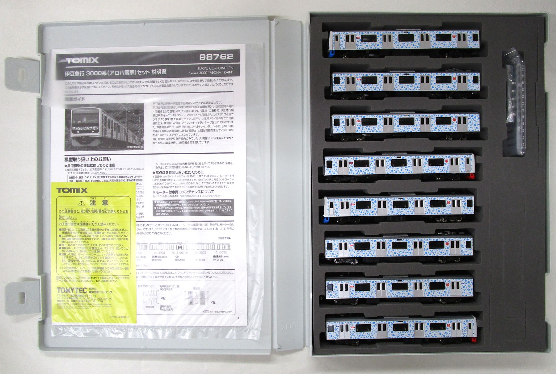 【中古】Nゲージ TOMIX(トミックス) 98762 伊豆急行 3000系(アロハ電車) 8両セット 【A´】 スリーブ傷み