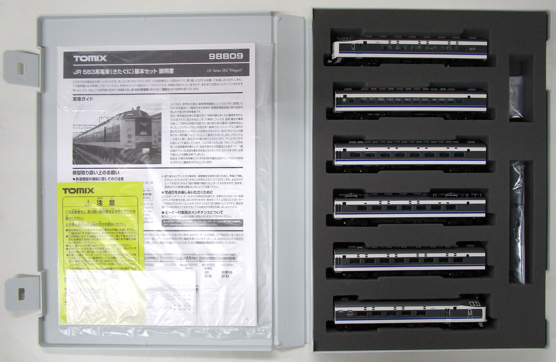 楽天市場】583系 きたぐにの通販