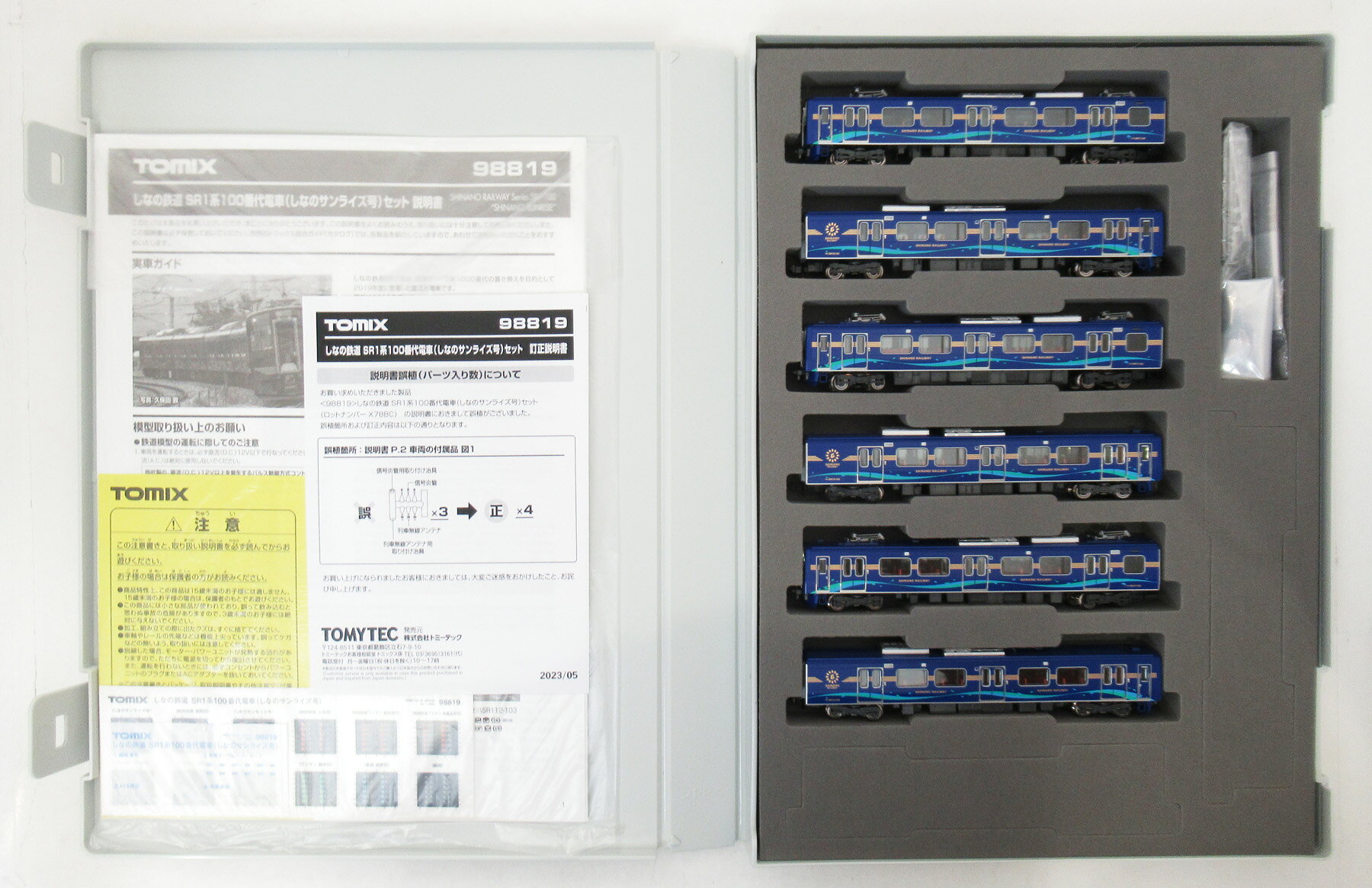 【中古】Nゲージ TOMIX(トミックス) 98819 しなの鉄道 SR1系100番代電車(しなのサンライズ号) 6両セット 【A】