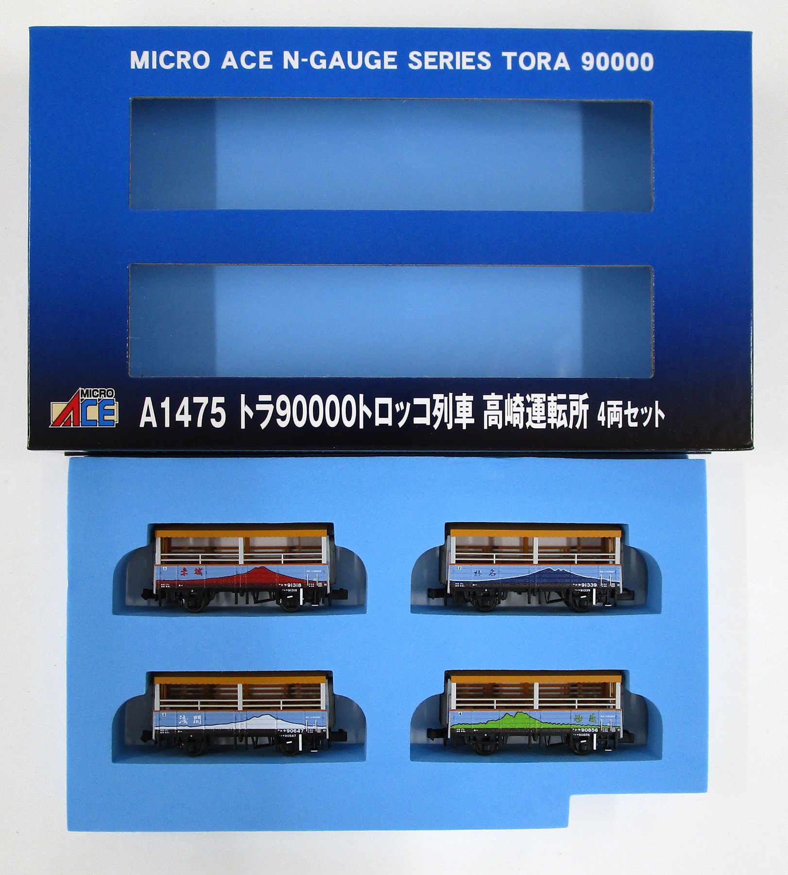 【中古】Nゲージ マイクロエース A1475 トラ90000 トロッコ列車 高崎運転所 4両セット 【A】
