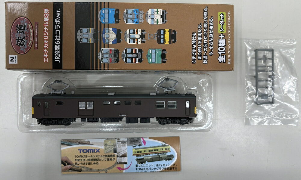 【中古】ジオコレ TOMYTEC(トミーテック) (K677) 鉄道コレクション エキナカオリジナル第3弾 JR旅客6社コラボver. JR西日本 クモヤ90103 【A´】 ※外箱若干傷み ※微細な塗装ムラはご容赦下さい。