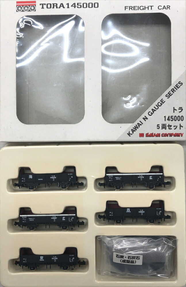 【中古】Nゲージ 河合商会 KP-254 トラ145000 5両入 【A´】 ※ブリスター変色/外箱若干傷み...
