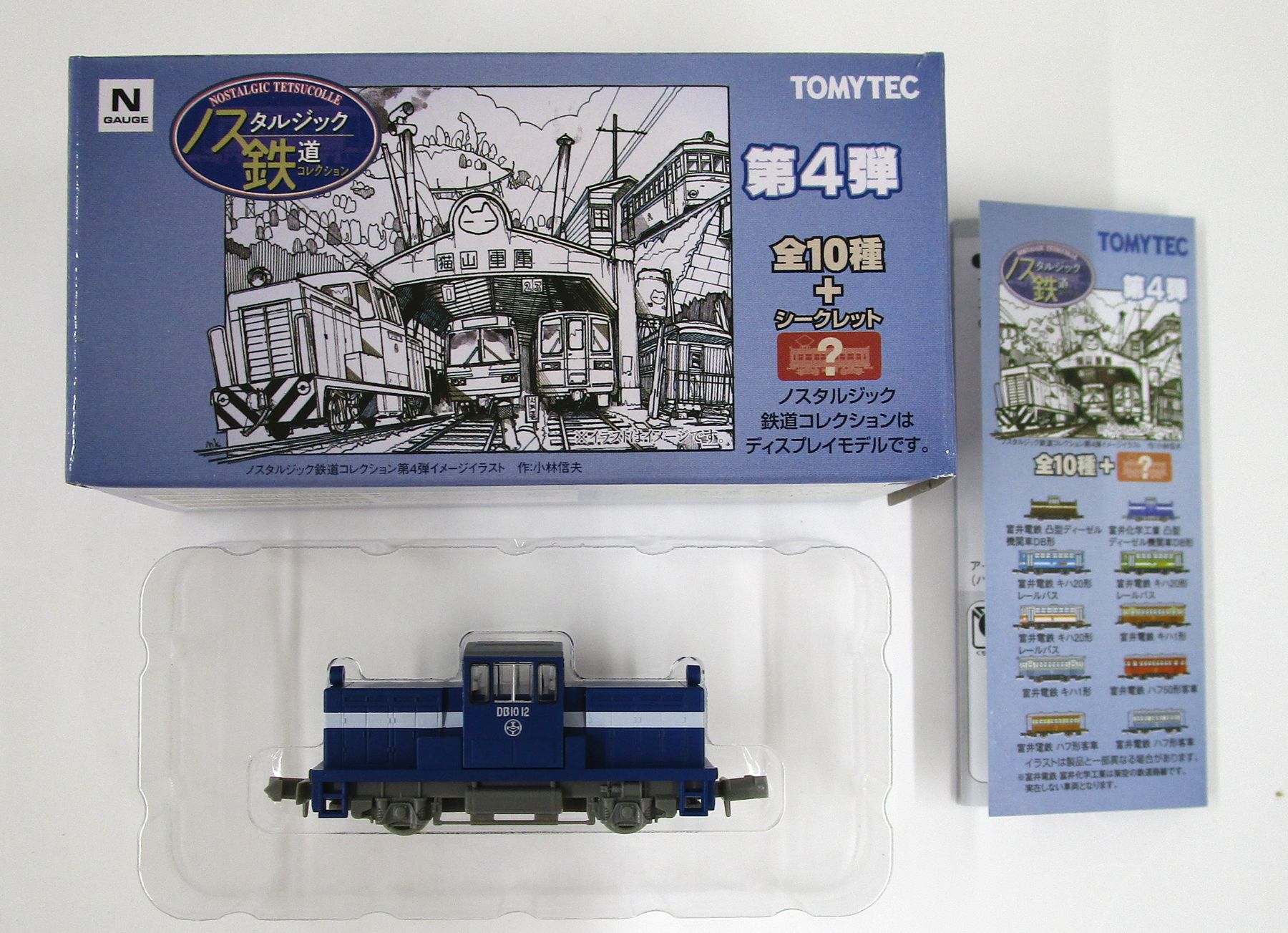 Other - 【中古】ジオコレ TOMYTEC(トミーテック) (ノ032) ノスタルジック鉄道コレクション 第4弾 富井化学工業 凸型ディーゼル機関車 DB形 【A】 ※メーカー出荷時からの塗装ムラはご容赦願います