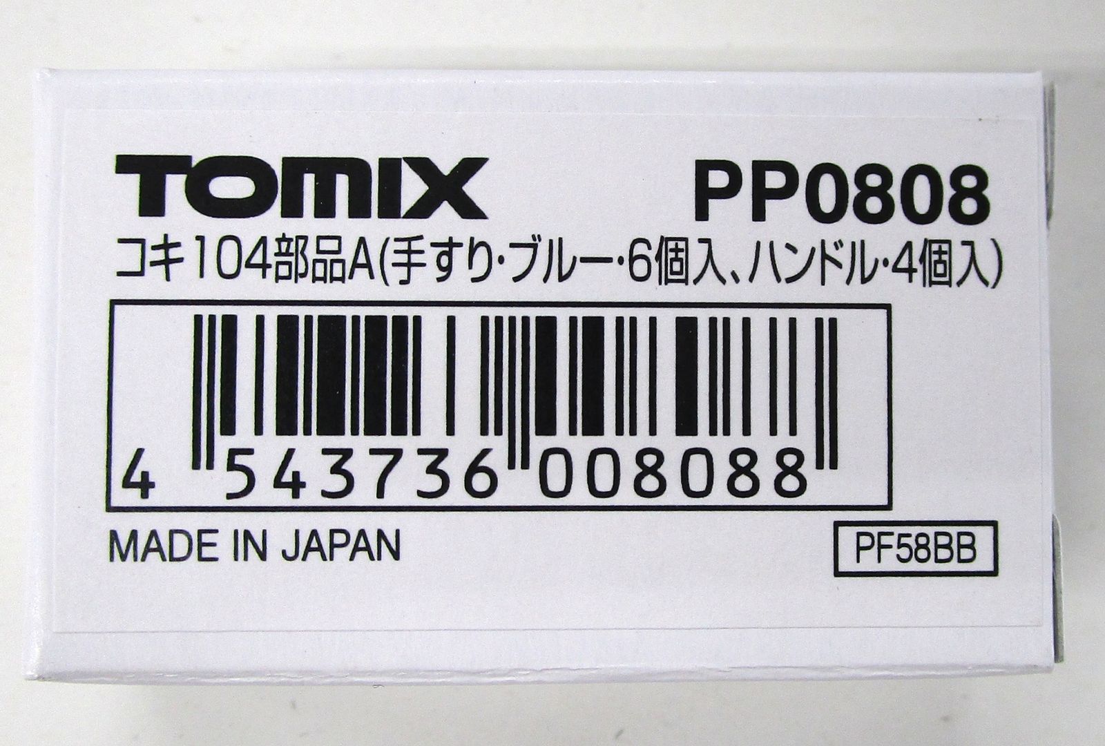 šN TOMIX(ȥߥå) PP0808 104A (ꤹꡦ֥롼6ϥɥ롦4) A