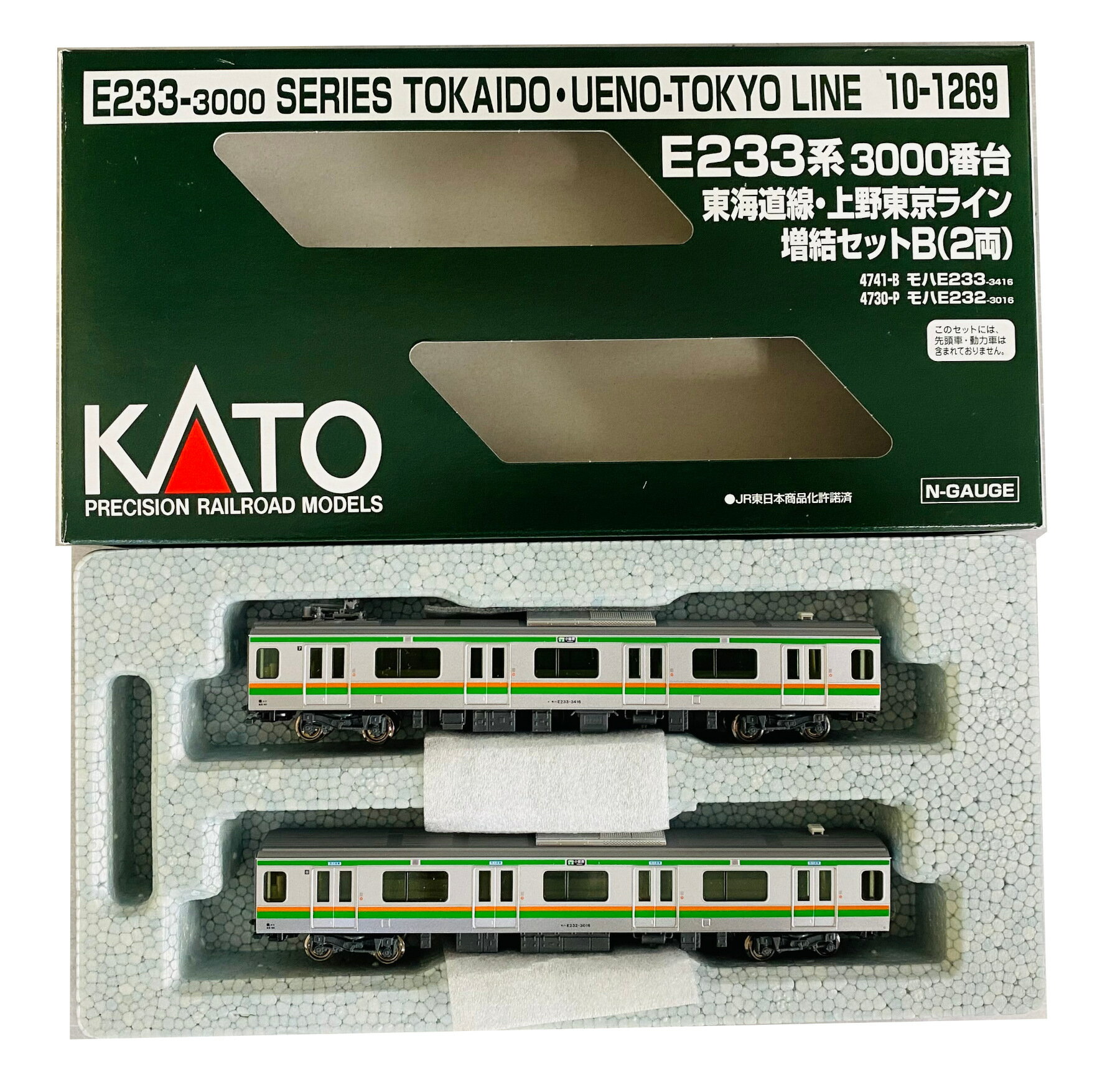 KATO 10-1268 10-1269 E233系 3000番台 東海道線 上野東京ライン 鉄道模型
