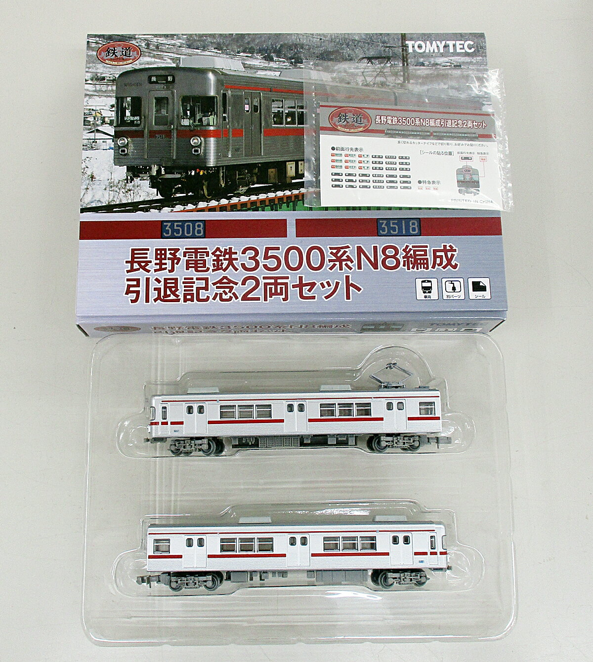 【中古】ジオコレ TOMYTEC(トミーテック) (1986-1987)鉄道コレクション 長野電鉄3500系 N8編成引退記念2両セット 【A´】 ※外箱若干傷み ※微細な塗装ムラはご容赦下さい。