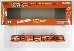 【中古】ジオコレ TOMYTEC(トミーテック) (TR113) 鉄道コレクション 広島電鉄5100形5110号 グリーンムーバーマックス 広島交響楽団 デザイン 【A】 メーカー出荷時の塗装ムラ等はご容赦下さい