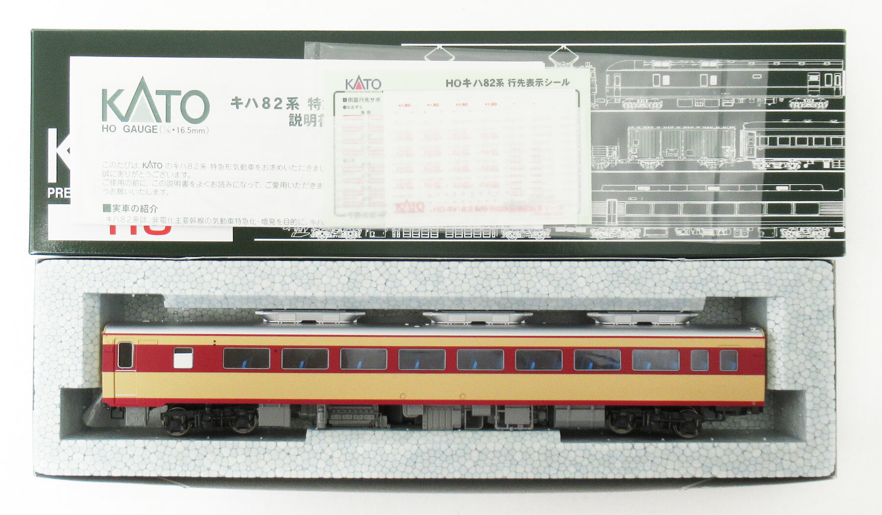 【中古】HOゲージ KATO(カトー) 1-609 キハ80 (T) 2023年ロット 【A】