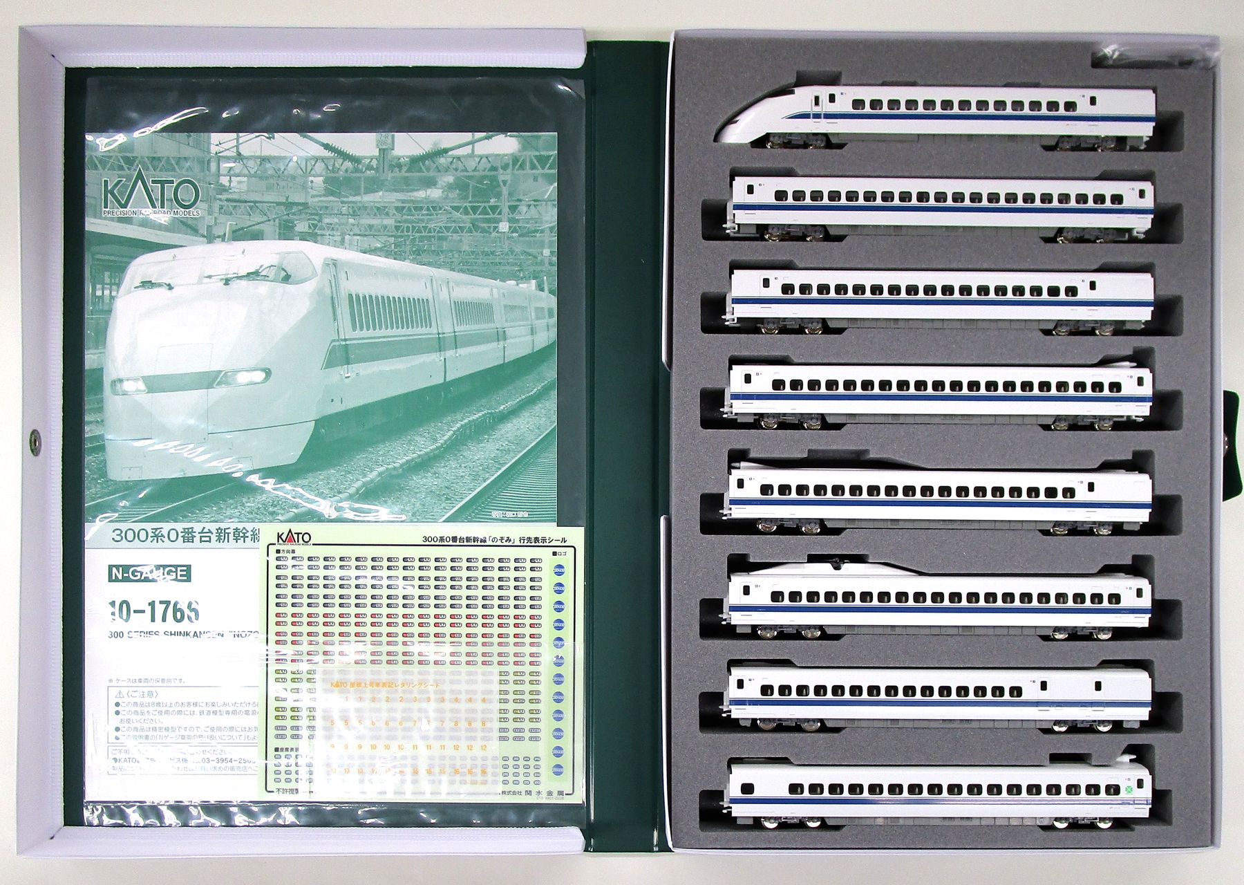 楽天市場】tomix 300系の通販 楽天市場】tomix 300系の通販