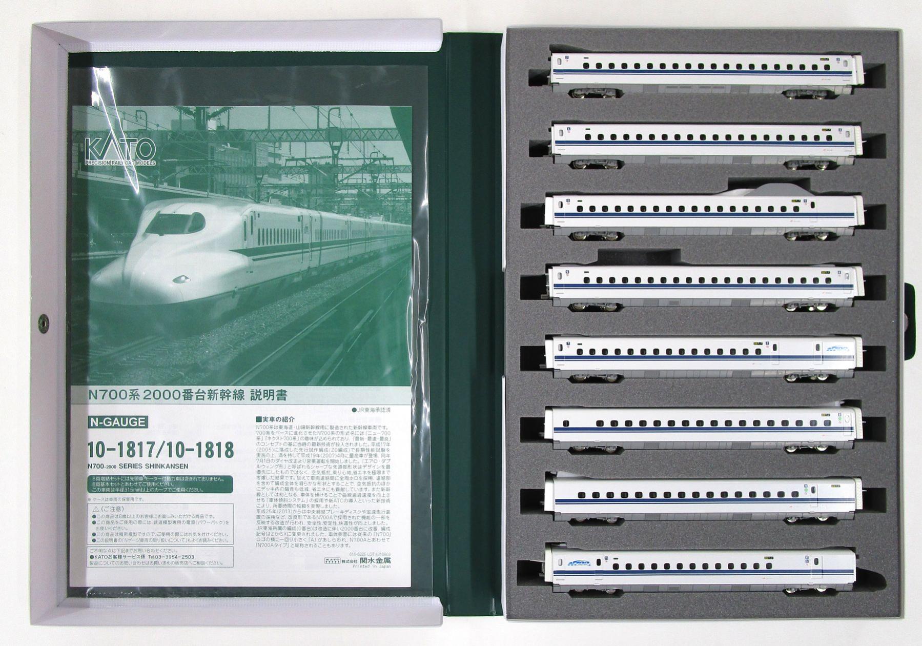 楽天市場】kato n700a 増結の通販