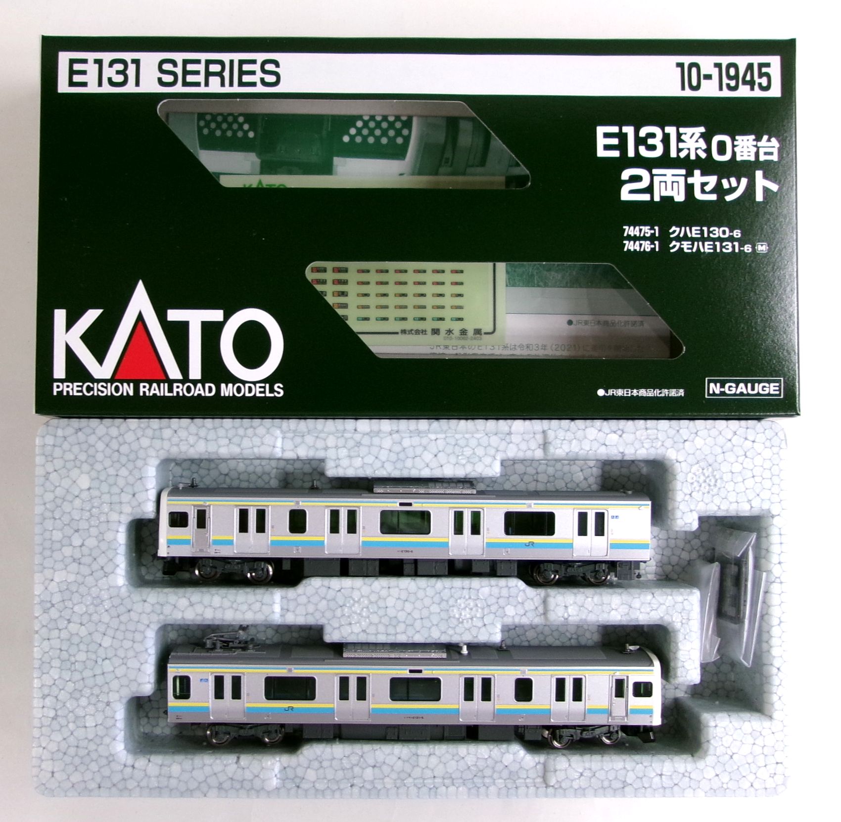 【中古】Nゲージ KATO(カトー) 10-1945 E131系 0番台 2両セット 【A】