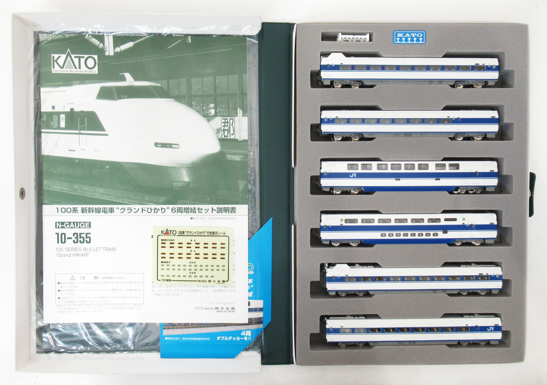樂天商城 - 【中古】Nゲージ KATO(カトー) 10-355 100系 グランドひかり 6両増結セット 1996年ロット 【C】 スリーブ傷み シール変色あり