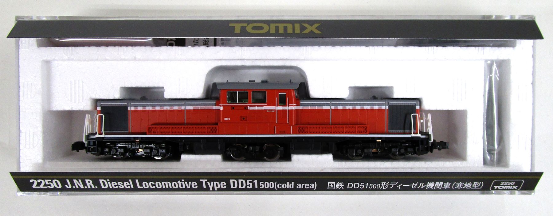 【中古】Nゲージ TOMIX(トミックス) 2250 国鉄 DD51 500形ディーゼル機関車(寒地型) 【A】 メーカーエラー未対策(TN…