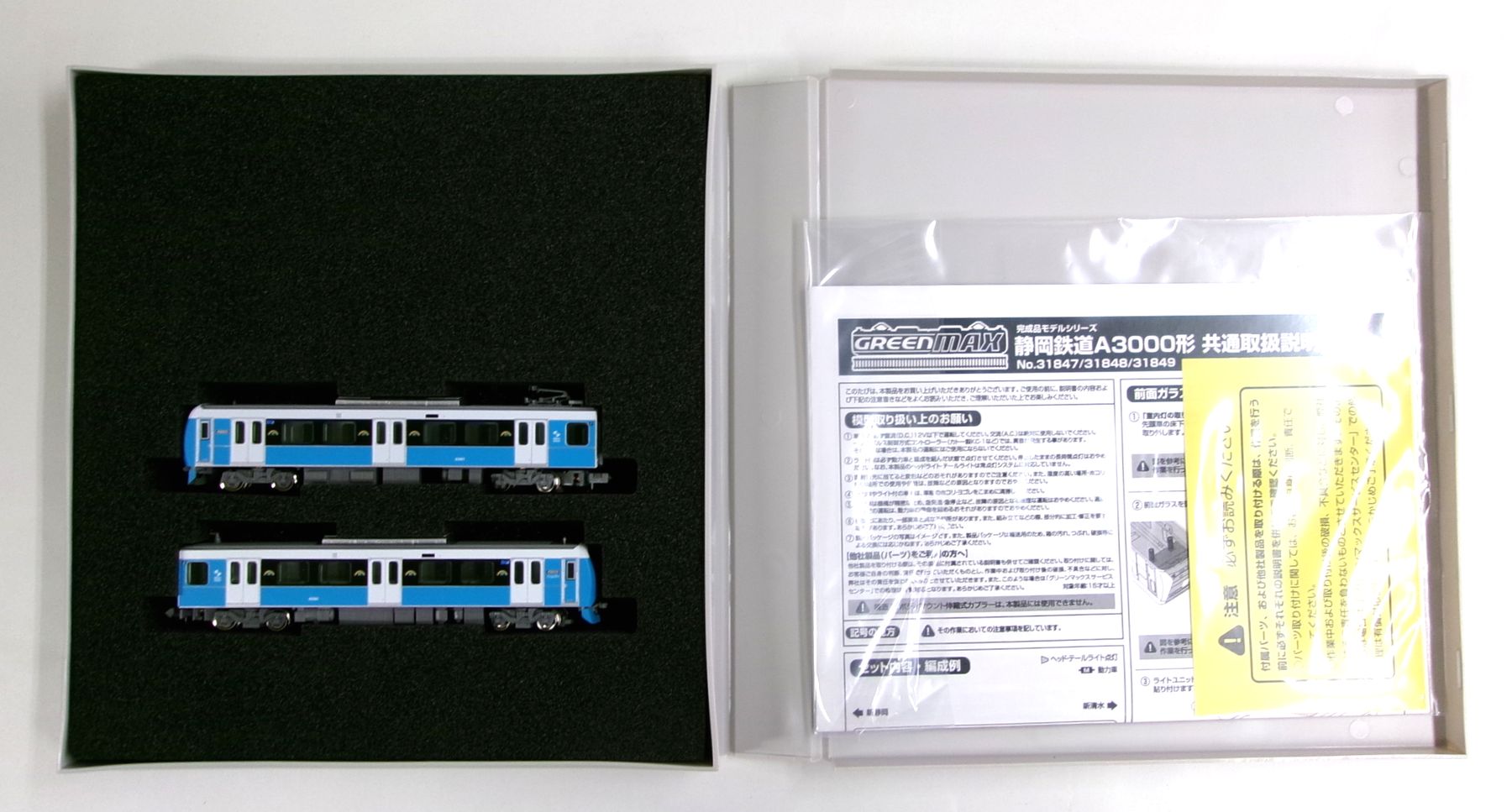 【中古】Nゲージ グリーンマックス 31847 静岡鉄道A3000形(クリアブルー・新ロゴ) 2両編成セット(動力付き) 【A】