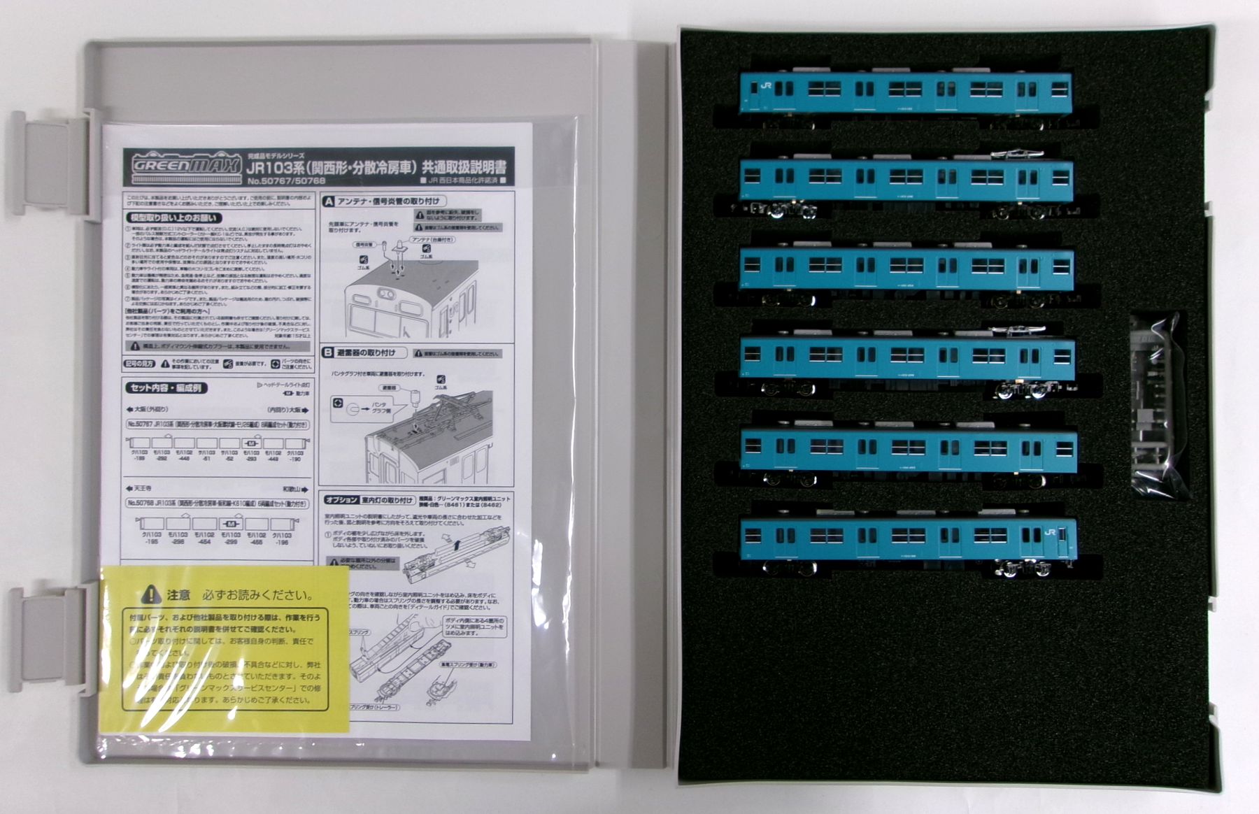 【中古】Nゲージ グリーンマックス 50768 JR103系(関