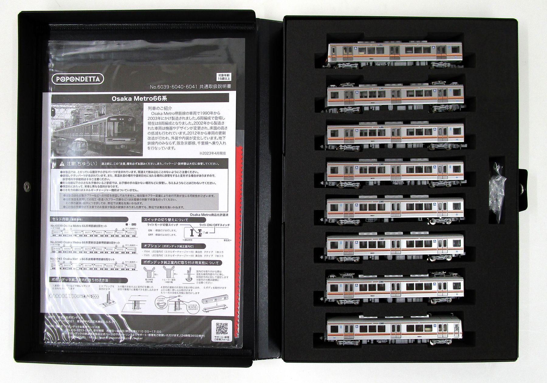 【中古】Nゲージ ポポンデッタ 6039 Osaka Metro 66系