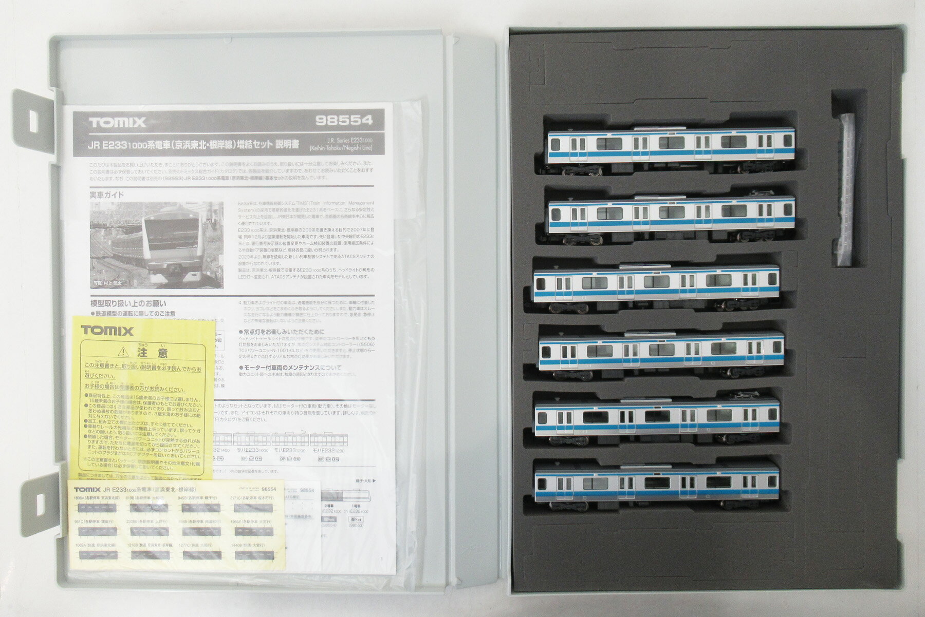 【中古】Nゲージ TOMIX(トミックス) 98554 JR E233-10