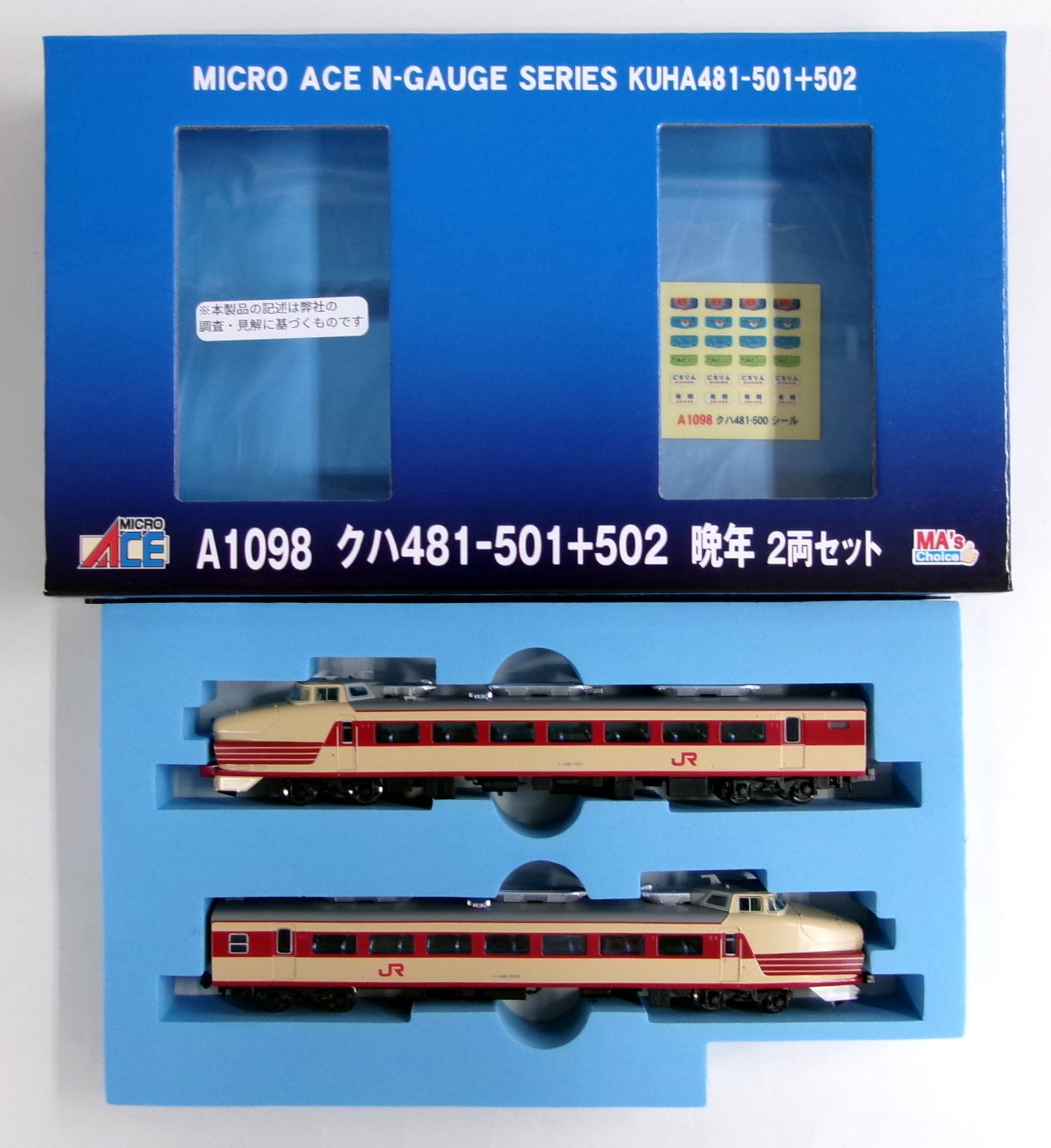 【中古】Nゲージ マイクロエース A1098 クハ481-501+502 晩年 2両セット 【A】