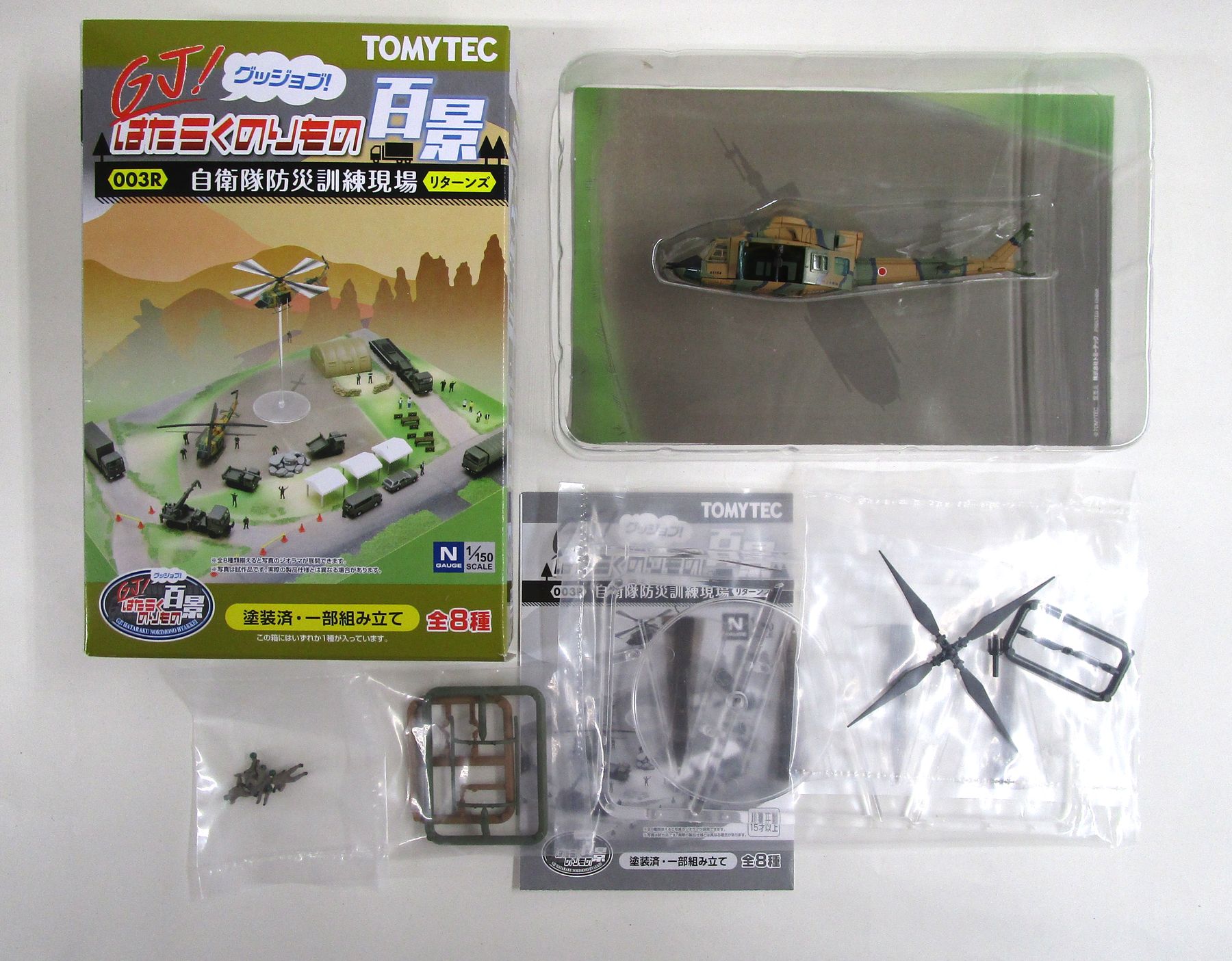 【中古】ジオコレ TOMYTEC(トミーテック) (H028) GJ！はたらくのりもの百景003R 自衛隊防災訓練現場リターンズ UH-2ヘリコプター(飛行状態)+ホイスト救助隊員+透明スタンド付属 【A´】 外箱傷み 微細な塗装ムラはご容赦下さい。