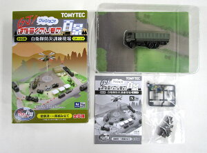 【中古】ジオコレ TOMYTEC(トミーテック) (H030) GJ！はたらくのりもの百景003R 自衛隊防災訓練現場リターンズ 74式特大型トラック+机とイス+民間人 【A´】 外箱傷み 微細な塗装ムラはご容赦下さい。