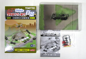 【中古】ジオコレ TOMYTEC(トミーテック) (H031) GJ！はたらくのりもの百景003R 自衛隊防災訓練現場リターンズ 74式特大型トラック重レッカ+自衛隊員+三角コーンとバリケード 【A´】 外箱傷み 微細な塗装ムラはご容赦下さい。