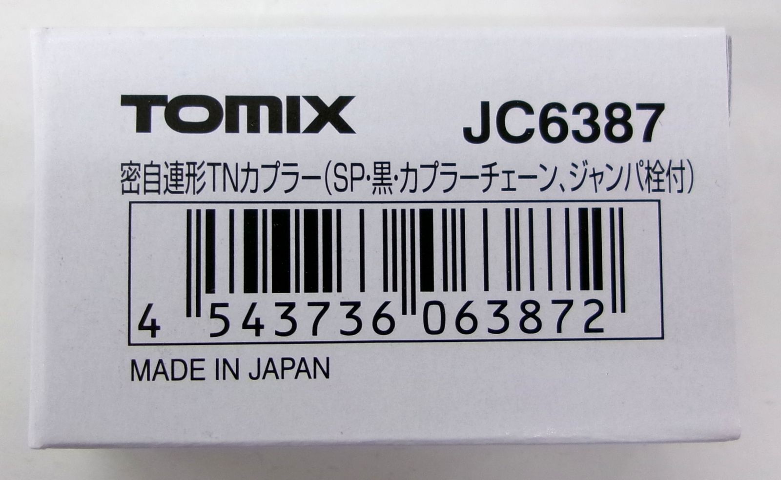 Nゲージ TOMIX(トミックス) JC6387 密自連TNカプラー (SP・黒・カプラーチェーン、ジャンパ栓付) 