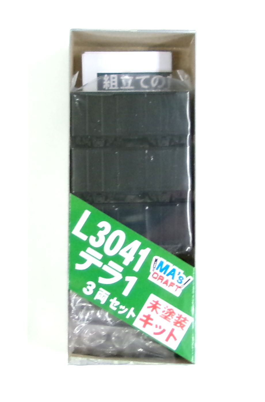 【中古】Nゲージ マイクロエース L3041 MA’sクラフト テラ1 鉄製有蓋車 3両(未塗装組立キット) 【A】