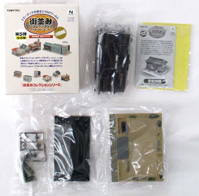 【中古】ジオコレ TOMYTEC(トミーテック) 街並みコレクション 第5弾（大型建築編）...