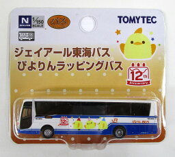 【中古】ジオコレ TOMYTEC(トミーテック) (N434) ザ・バスコレクション ジェイアール東海バス ぴよりんラッピングバス 【A】 ※未開封品/メーカー出荷時からの塗装ムラはご容赦下さい