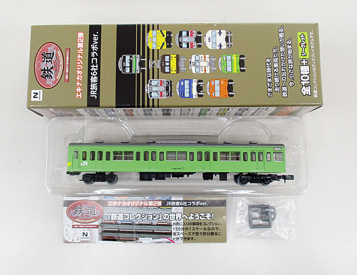 【中古】ジオコレ TOMYTEC(トミーテック) (K667) 鉄道コレクション エキナカオリジナル第2弾 JR旅客6社コラボver. JR西日本 103系 クハ103-591 【A】 メーカー出荷時の塗装ムラ等はご容赦ください