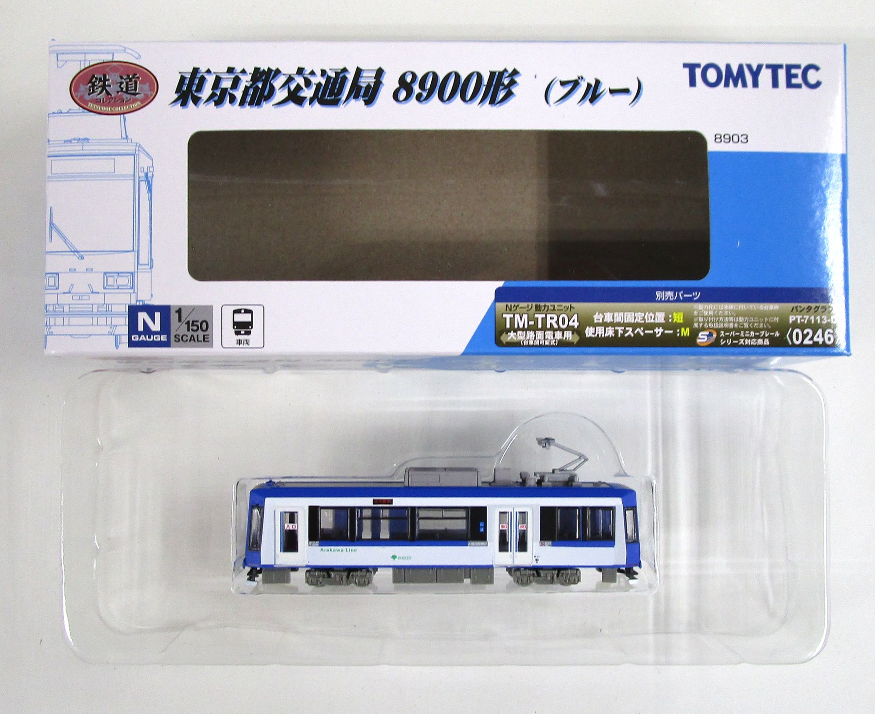 【中古】ジオコレ TOMYTEC(トミーテック) (TR121) 鉄道コレクション 東京都交通局8900形（ブルー） 【A´】 外箱傷み 微細な塗装ムラはご容赦下さい。