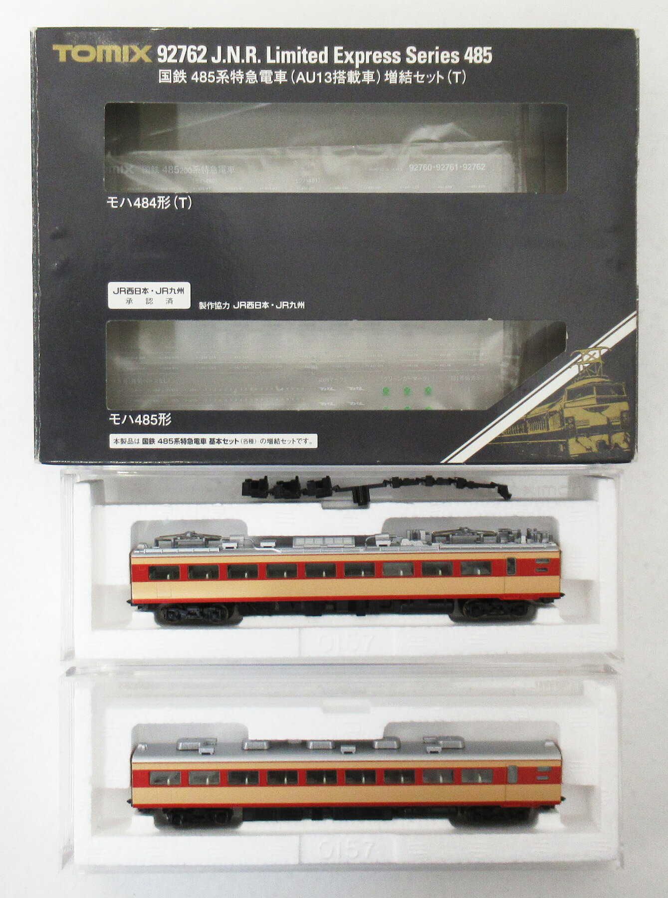 楽天市場】TOMIX 485系 増結セット（電車｜鉄道模型）：ホビーの通販