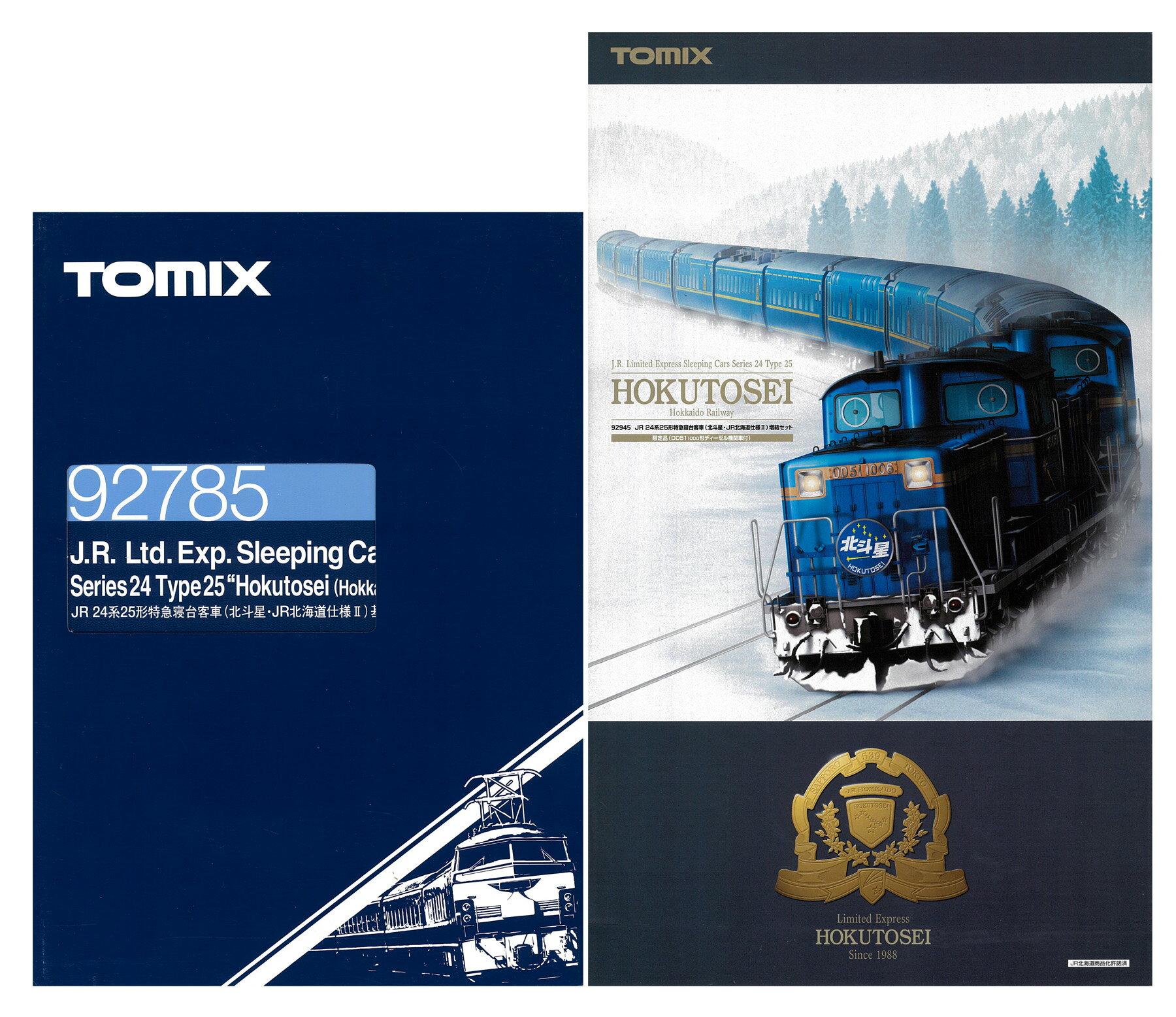 楽天市場】北斗星 tomixの通販