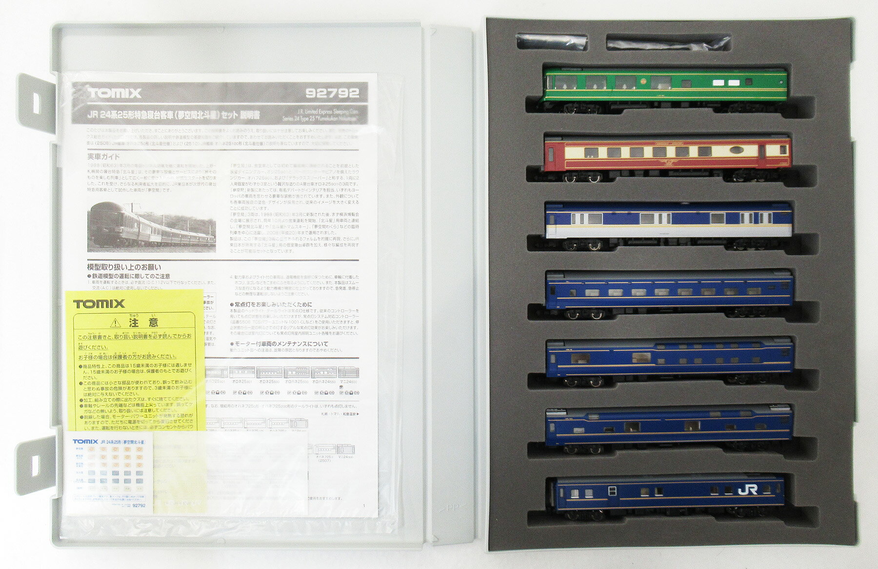 SSU プロフ読推奨様　確認用 楽天市場】tomix 92793の通販